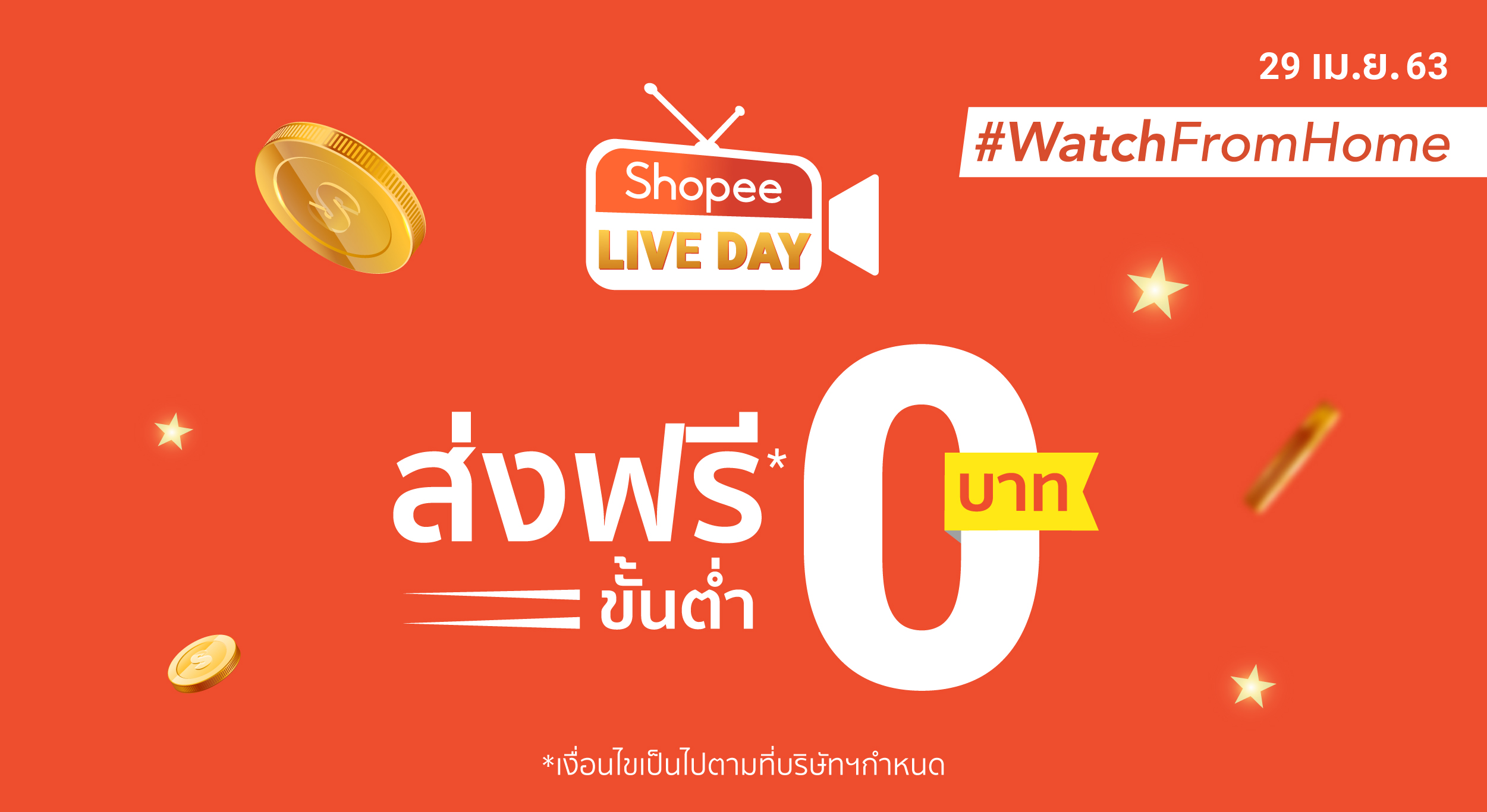 Shopee Live Day แจกโค้ดส่วนลด Shopee 10,000 โค้ดผ่าน Live ทั้งวัน