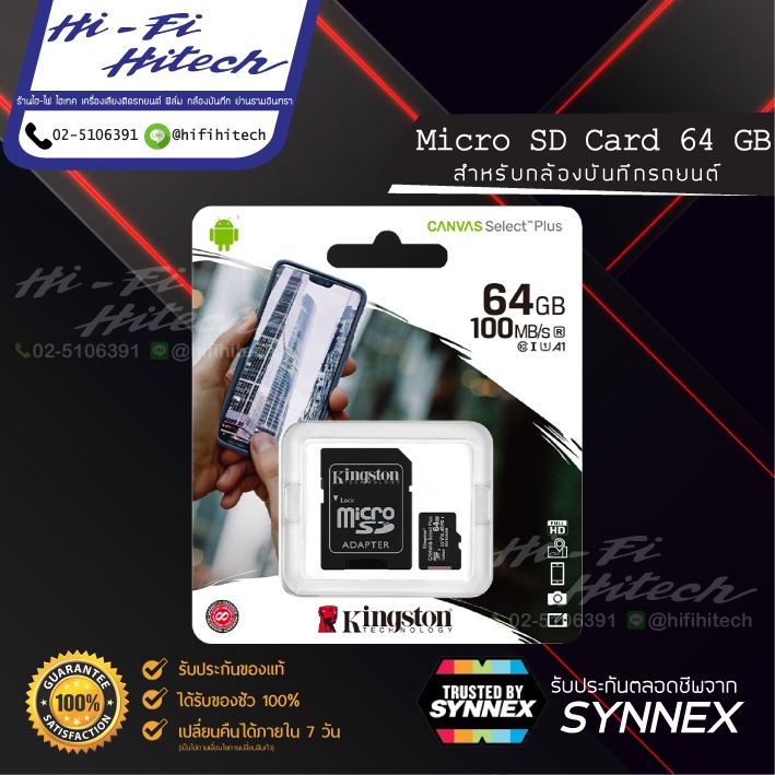 Kingston micro SD Card 64 GB Class 10 ใส่กล้องบันทึกติดรถยนต์ได้ อ่าน