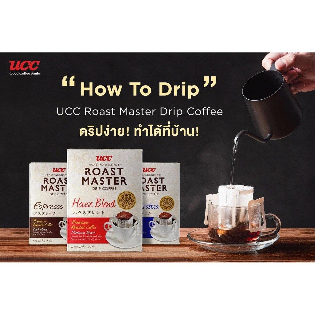 UCC Coffee UCC Roast Master Dark Roast Drip coffee (9g×5packs) กาแฟดริป