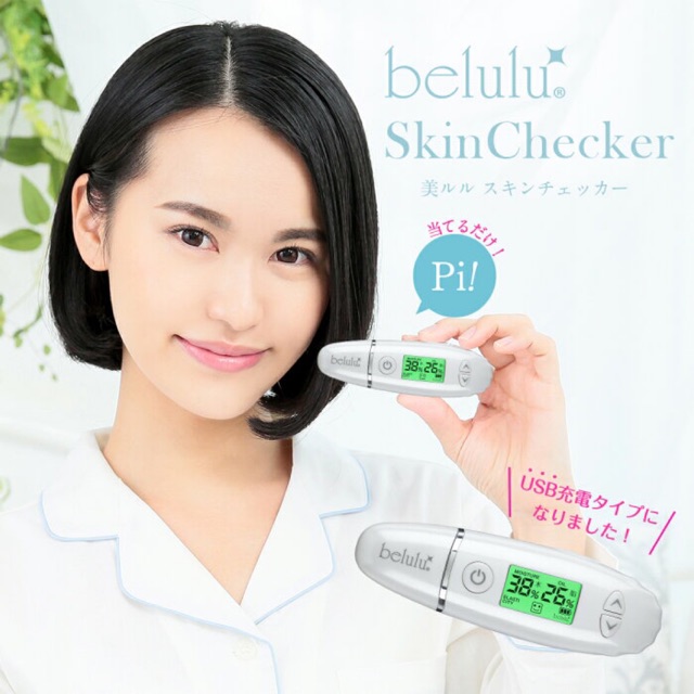 Pre Order Belulu Skin Checker เครื่องเชคสภาพผิว Shopee Thailand