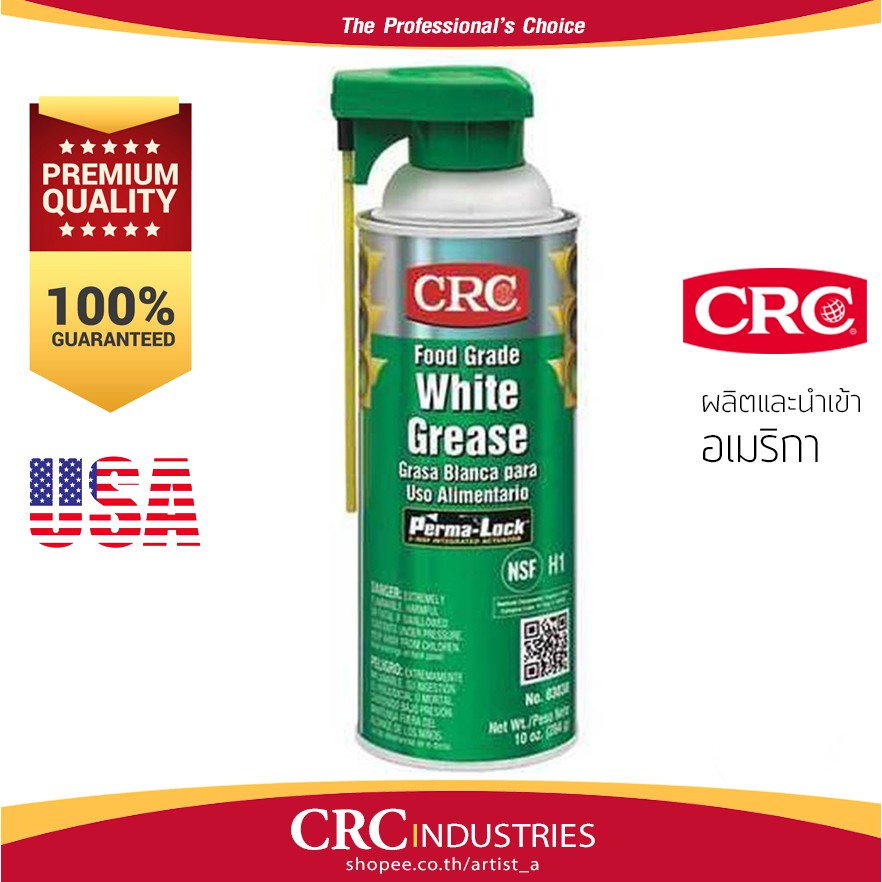 CRC Food Grade White Grease สเปรย์จารบีลิเที่ยมขาว ชนิดฟู้ดเกรด 283 g