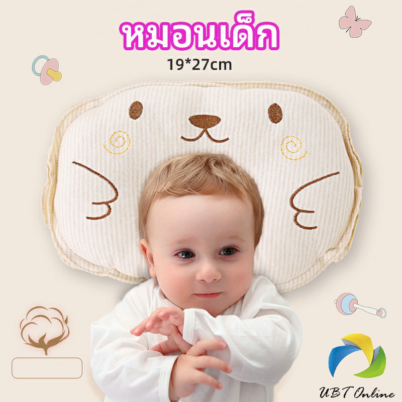 UBT หมอนหลุม หมอนเด็กหัวทุย baby pillow Shopee Thailand