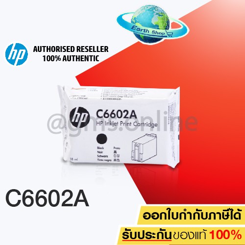 HP Inkjet Print Ink Cartridge รุ่น C6602A Black Shopee Thailand