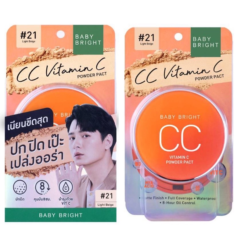 BABY BRIGHT ซีซีวิตามินซีพาวเดอร์แพ็ค ขนาด 10G Shopee Thailand