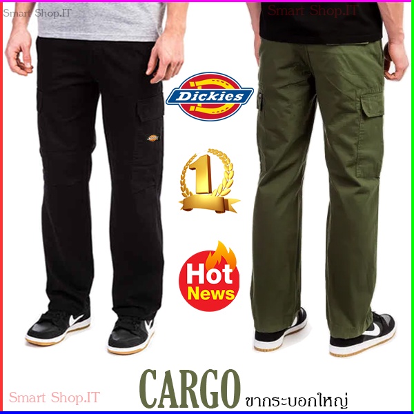 ส่งฟรี🚛กางเกง DICKIES CARGO ขายาว ทรงกระบอกตรง กางเกงขายาวDickiesคาร์