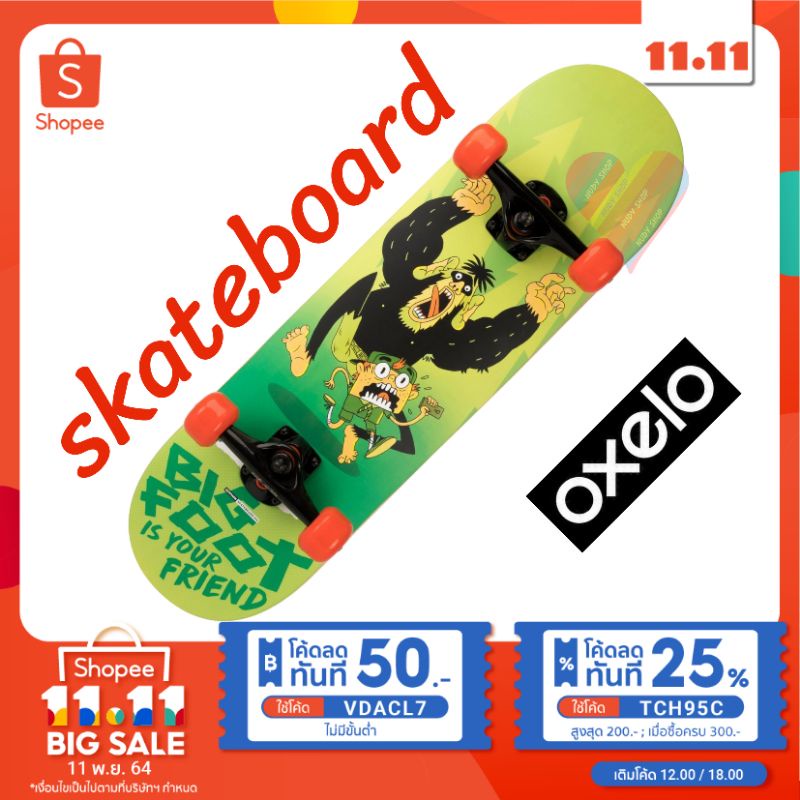 🟠 OXELO แท้ (BigFoot) สเก็ตบอร์ด skateboard สำหรับเด็ก 57 ปี บอร์ด