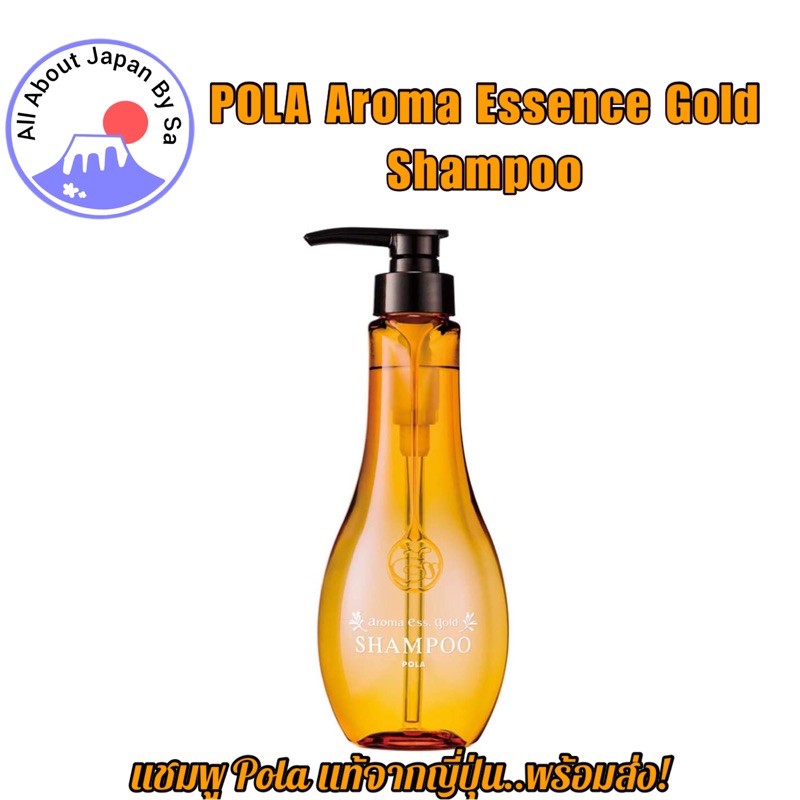 Pola Aroma Essence Gold แชมพู 460 ml Shopee Thailand