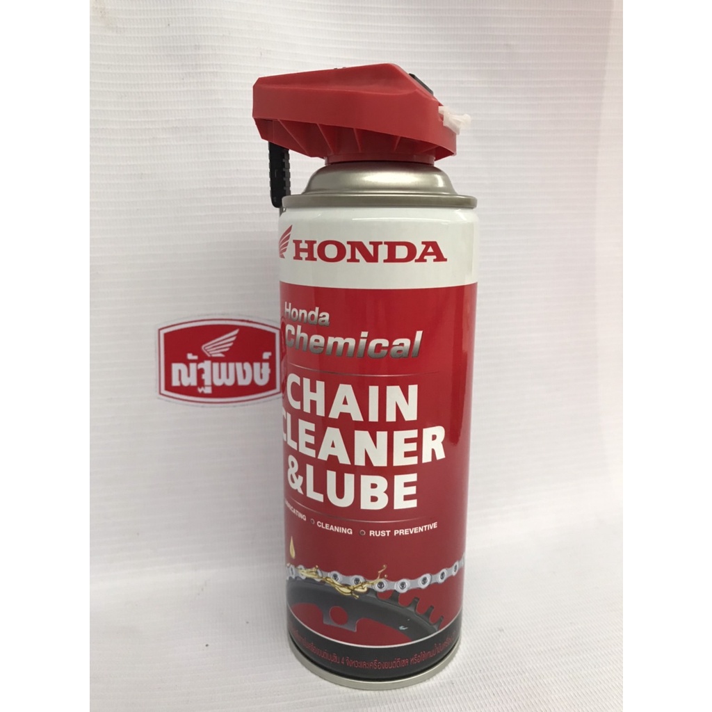 น้ำยาทำความสะอาดและเคลือบโซ่ (แบบ 2 in 1) Honda Chain Cleaner & Lube