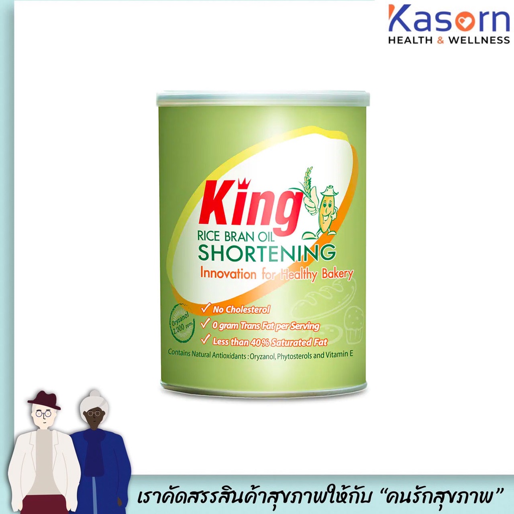 🔥คิง ชอร์ตเทนนิ่ง 700 กรัม King shortening rice bran oil เนยขาวเพื่อ