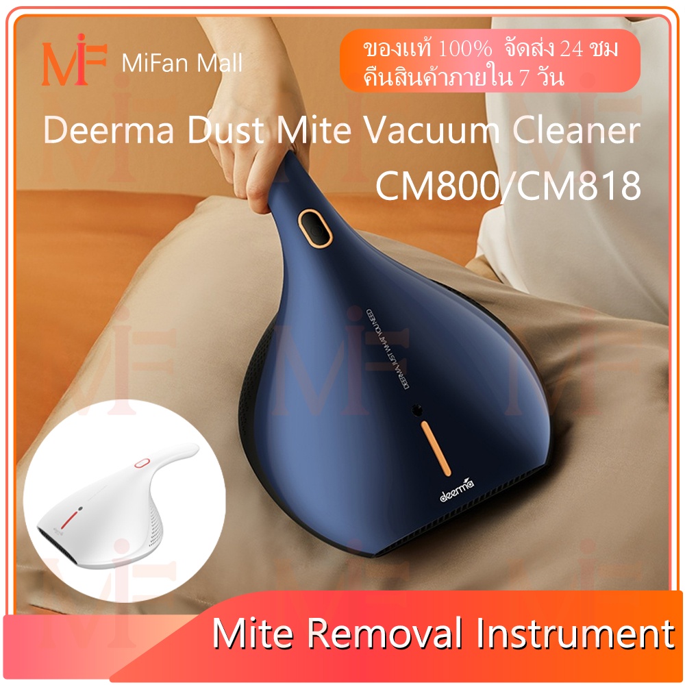 Deerma Dust Mite Vacuum Cleaner CM818/CM800 เครื่องดุดฝุ่น กำจัดไรฝุ่น