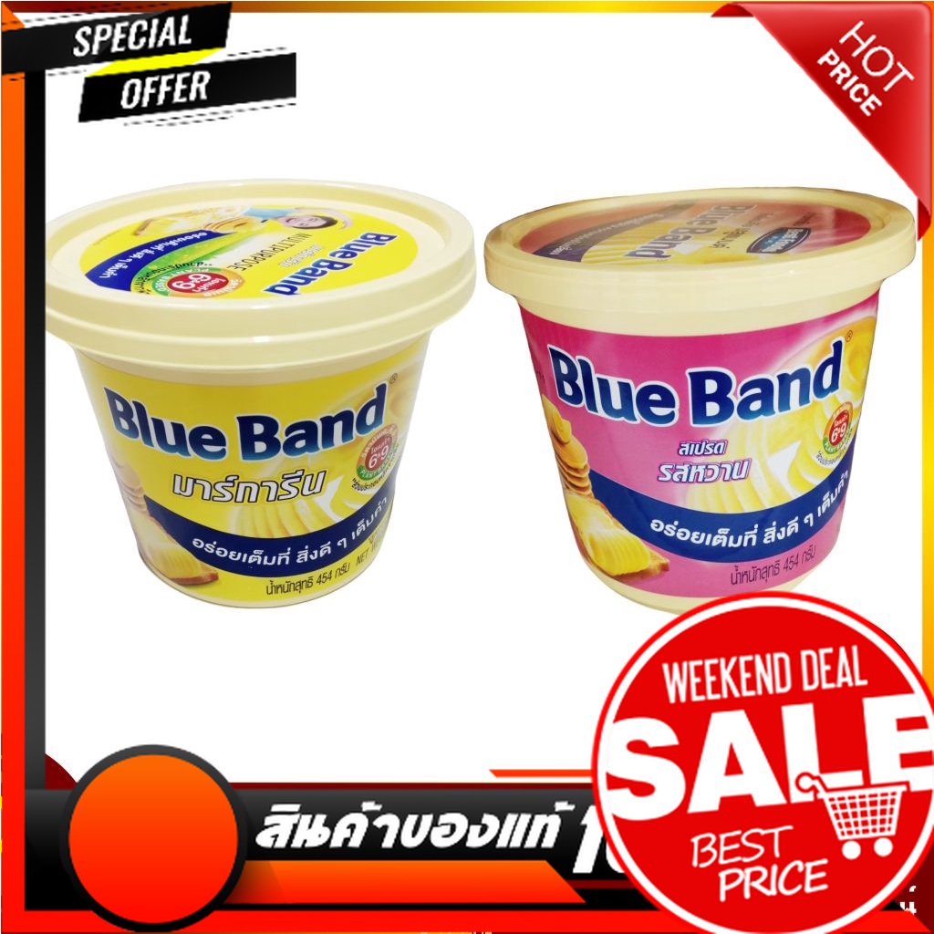 มาร์การีน 454 กรัม Blue Band บลูแบนด์ ชื่อเดิม Best Foods เบสท์ฟู้ดส์