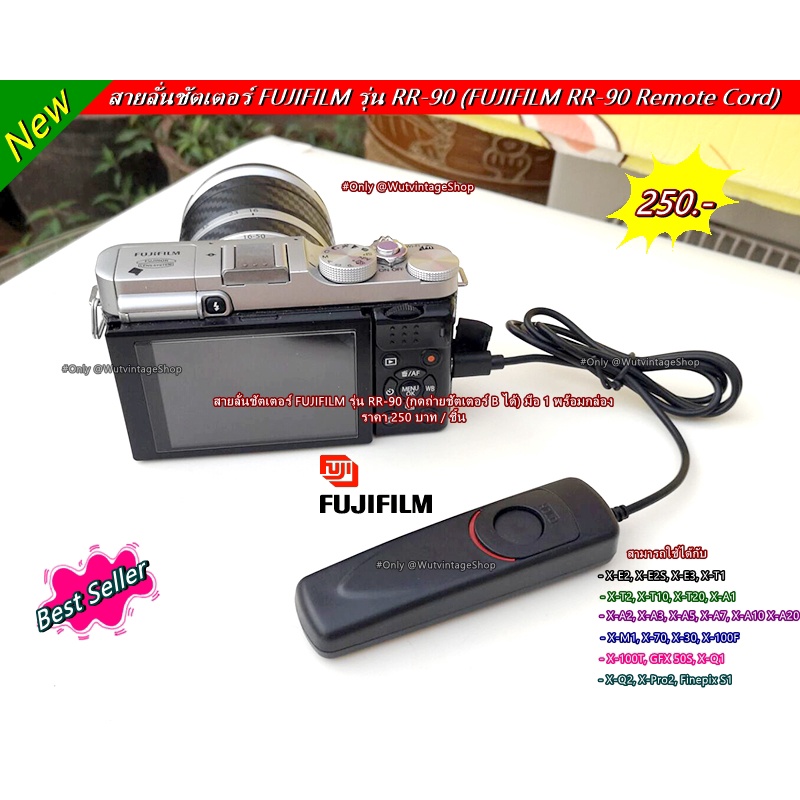 สายลั่นชัตเตอร์ FujiFilm รุ่น RR90 XE2 XE2S XE3 XT1 XT2 XT10 XT20 XA1