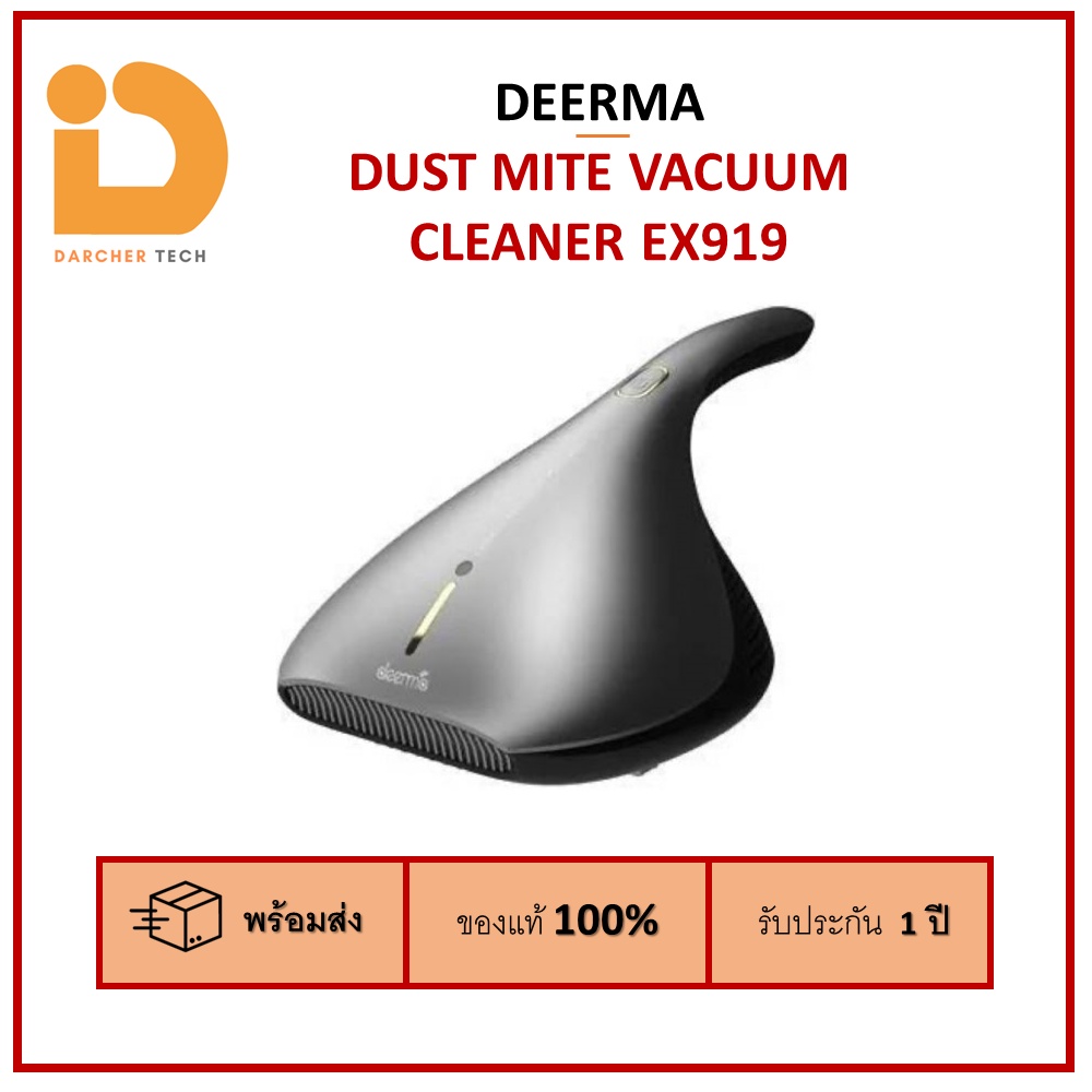 Deerma Dust Mite Vacuum Cleaner EX919 เครื่องดูดไรฝุ่น Shopee Thailand