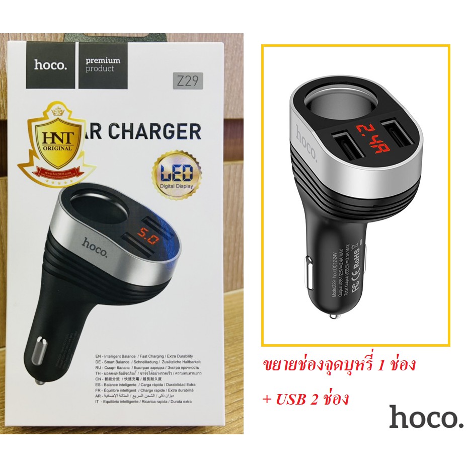 hoco.Car Charger Z29 LED Digital Display(Black) ที่ชาร์จในรถ Shopee