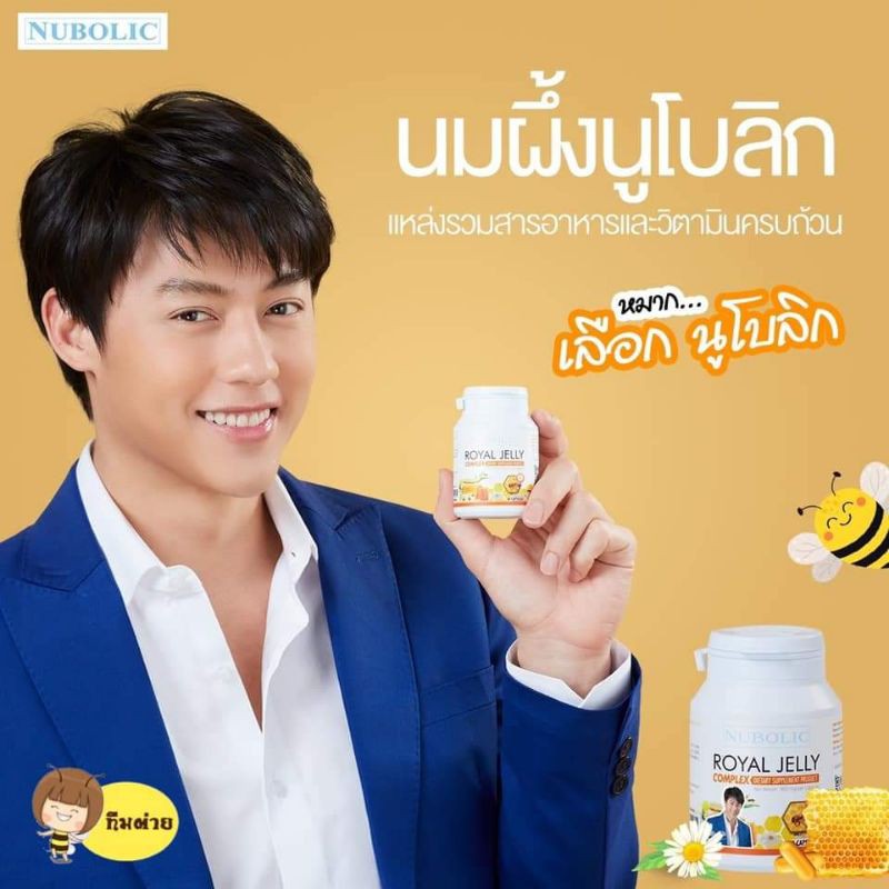 นมผึ้ง Nubolic royal jelly นำเข้าจากออสเตรเลียของแท้ 100 Shopee Thailand