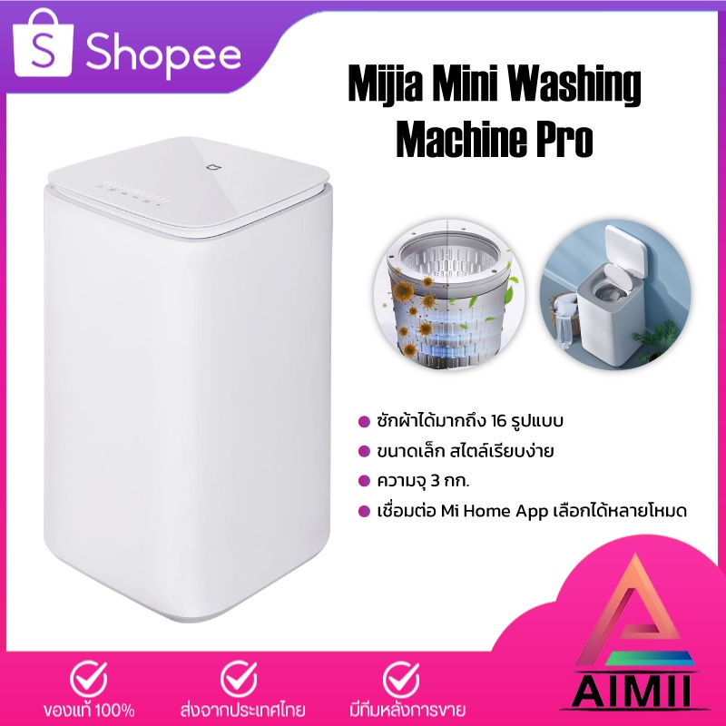 Xiaomi Mijia Mini Smart Washing Machine Pro เครื่องซักผ้ากึ่งอัตโนมัติ