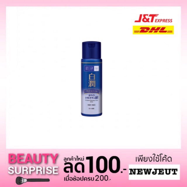 Hada Labo Premium Whitening Lotion 30ml. Shopee Thailand