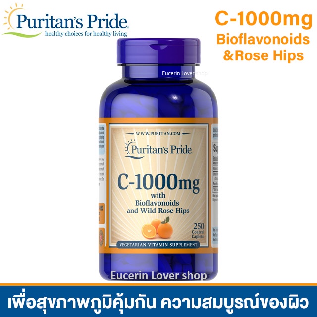 Puritan's Pride Vitamin C1000 mg with Bioflavonoids & Rose Hips 100 Coated Caplets วิตามินซี ไบ