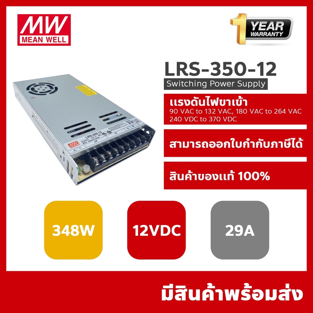 Meanwell LRS35012 switching power supply Shopee Thailand