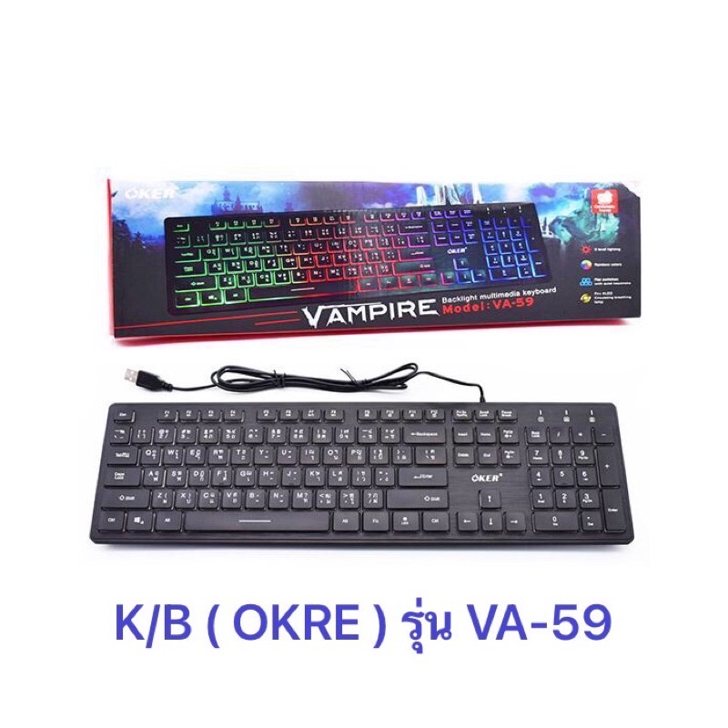 OKer VA59. OKer VAMPIRE KEYBOARD. USB MULI BACKLIGHT VA59 มีไฟ