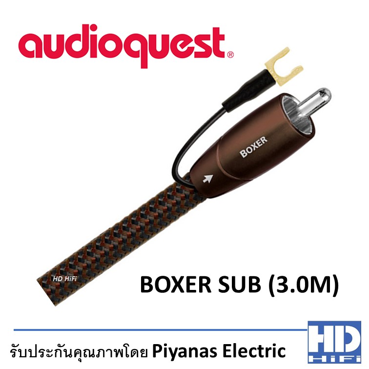AudioQuest BOXER Subwoofer Cable Shopee Thailand