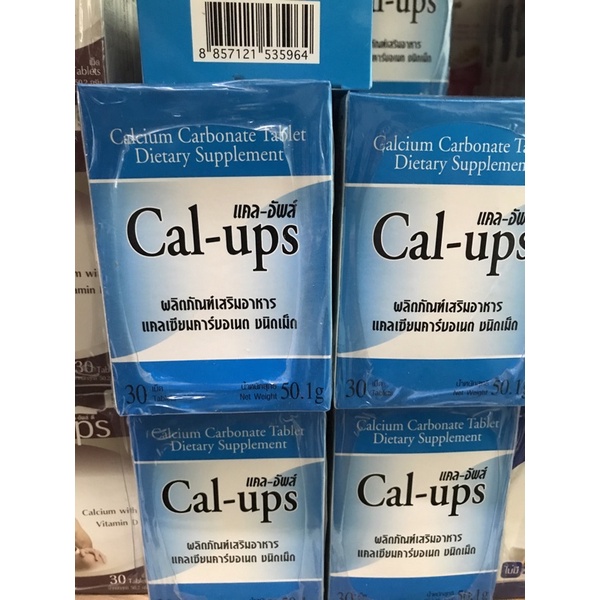 ขายต่ำกว่าทุน exp 02/2024 >> แคล อัพส์ ชนิดแผง Cal Ups Calcium แคลเซียม