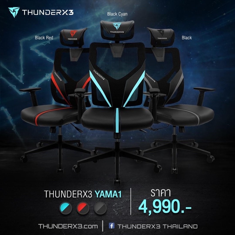ThunderX3 YAMA1 ERGONOMIC Gaming Chair Shopee Thailand