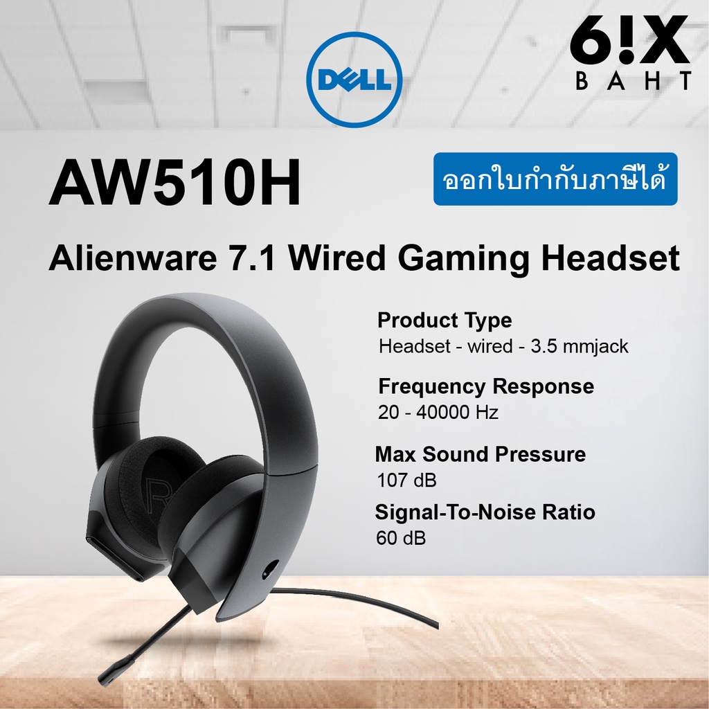 ALIENWARE 510H 7.1 GAMING HEADSET AW510H Shopee Thailand