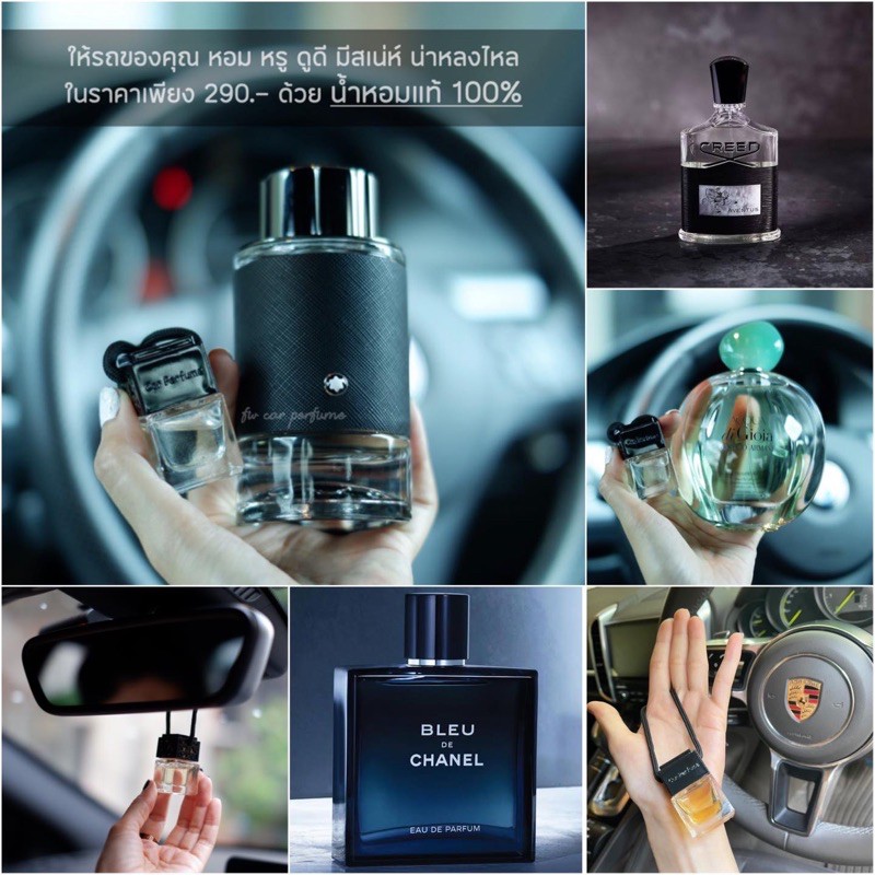 น้ำหอมในรถ กลิ่นหรูน้ำหอมแท้!!! Car perfume Shopee Thailand