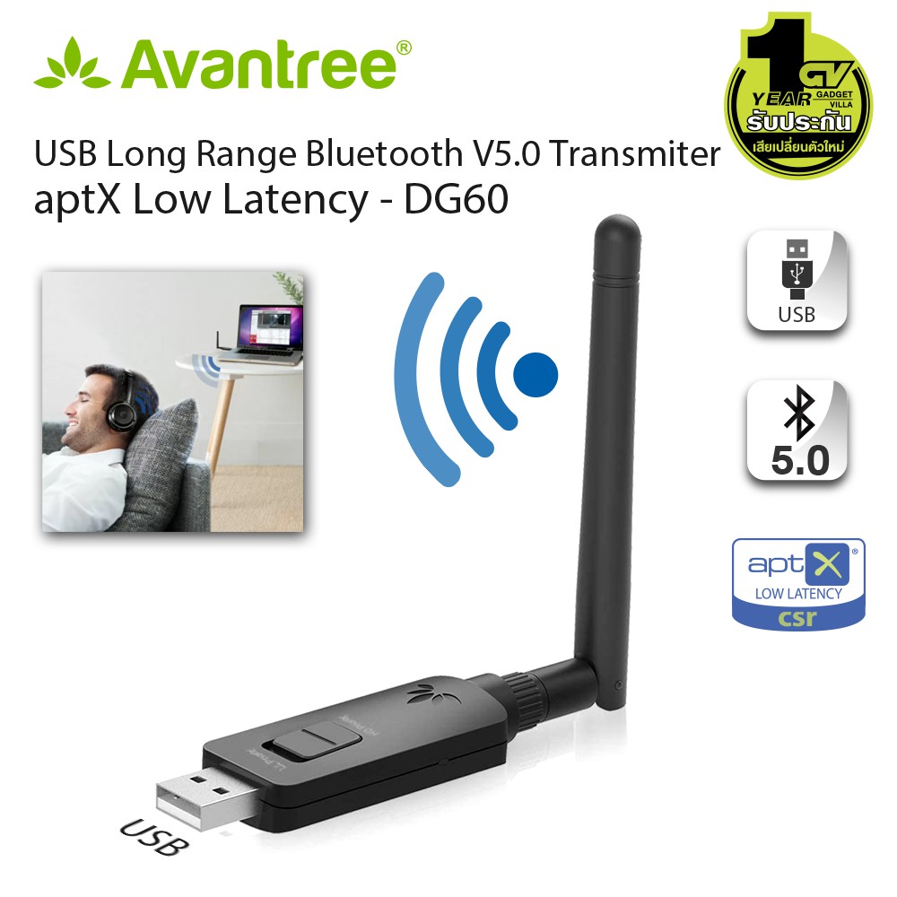 Avantree รุ่น DG60 อุปกรณ์ส่งสัญญาณบลูทูธ V.5.0 แบบ USB Long Range
