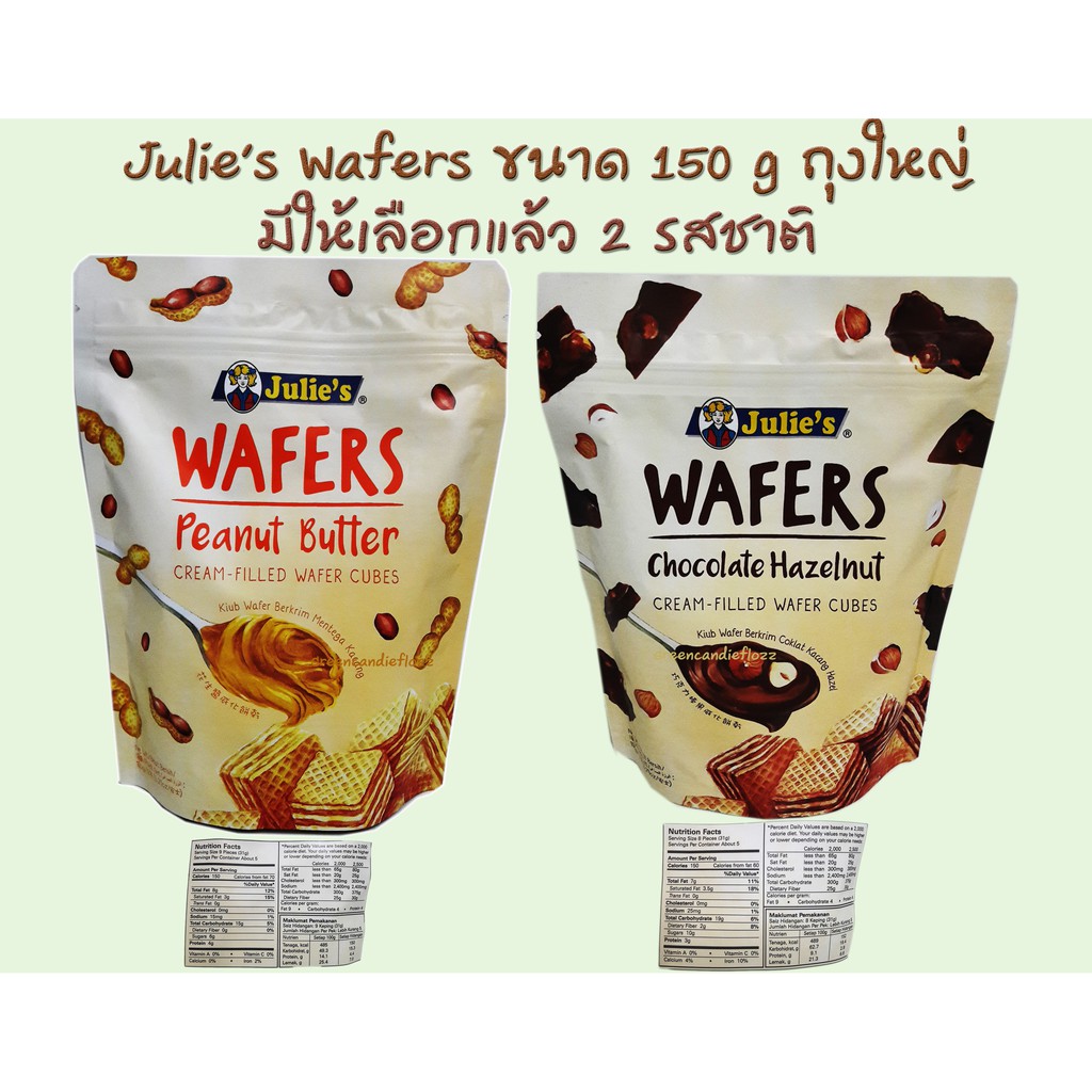 Julie’s Wafers ขนาดใหญ่ 150 g มีให้เลือกแล้ว 2 รสชาติ , Peanut butter