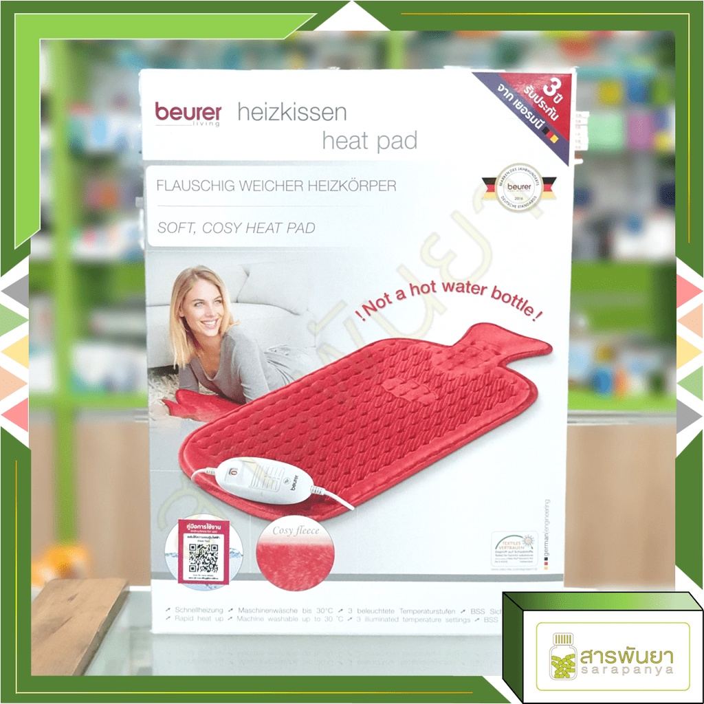 Beurer HK44 Heat Pad in traditional hotwater bottle design แผ่นให้ความ