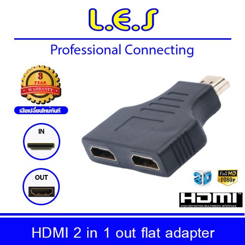HDMI 2 in 1 Out Flat Adapter | Shopee Thailand