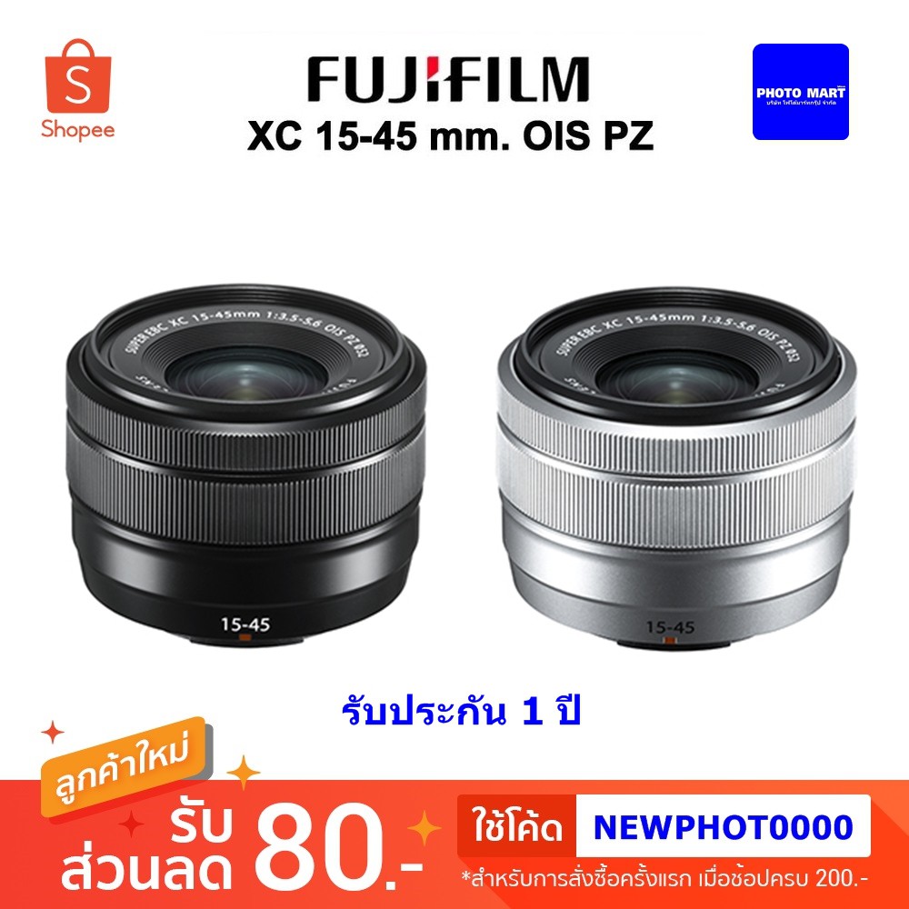 Fuji Lens XC 1545 mm. F3.55.6 OIS PZ รับประกัน 1 ปี Shopee Thailand