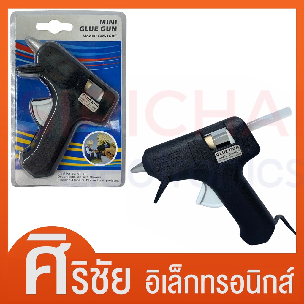 ปืนกาวเล็ก2ระดับ MINI GLUE GUN รุ่น GM160E Shopee Thailand