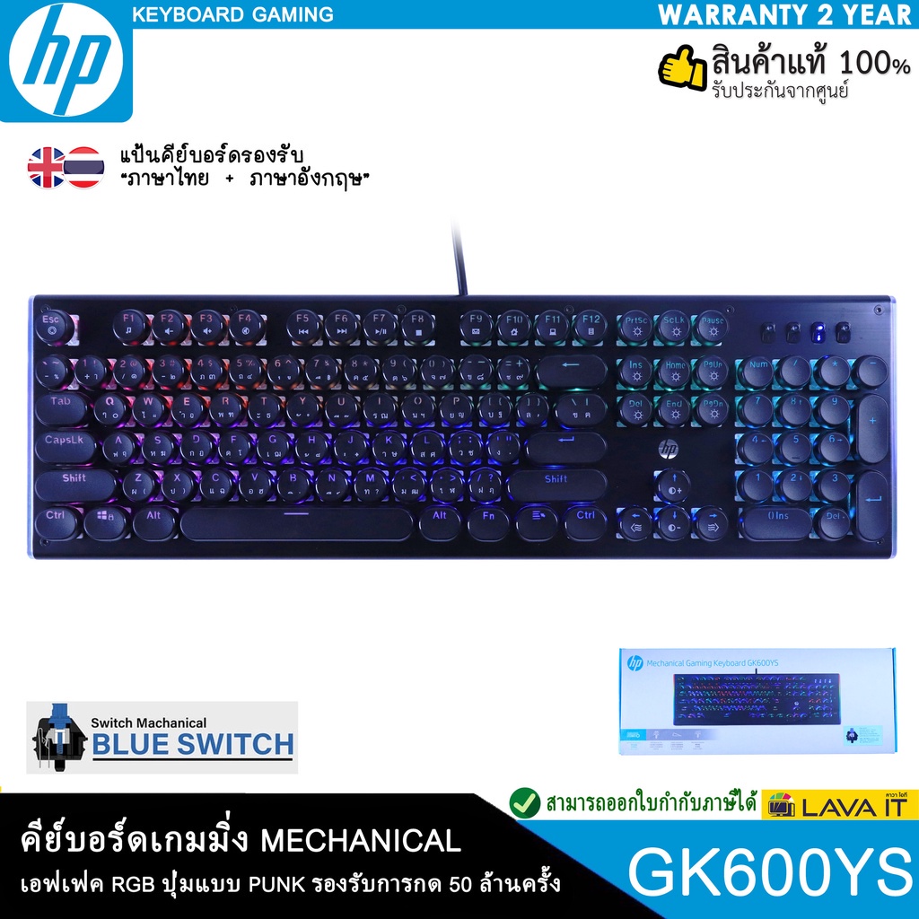 HP GK600YS Gaming Keyboard คีย์บอร์ดเกมมิ่ง Mechanical Key การออกแบบ