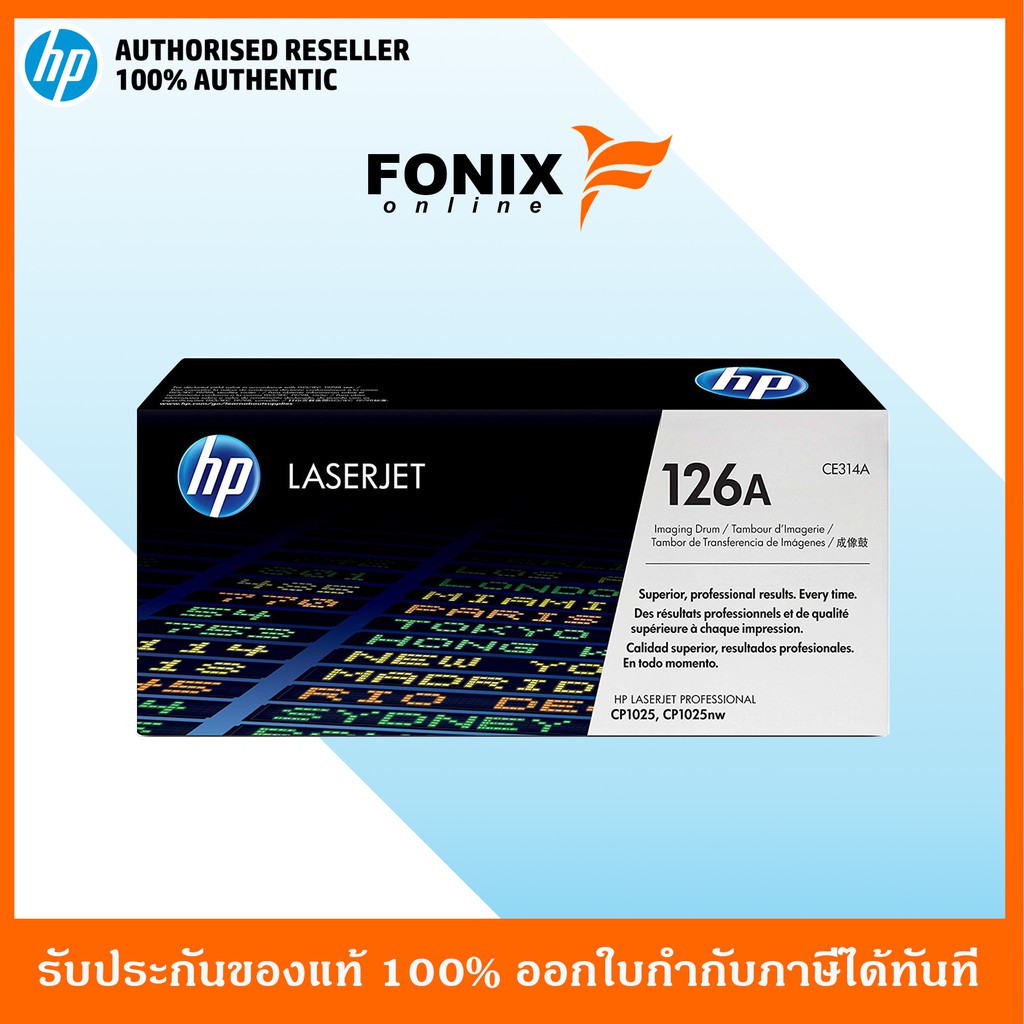 ชุดดรัม HP 126A Drum Color LaserJet CP1025 Imaging Unit(CE314A