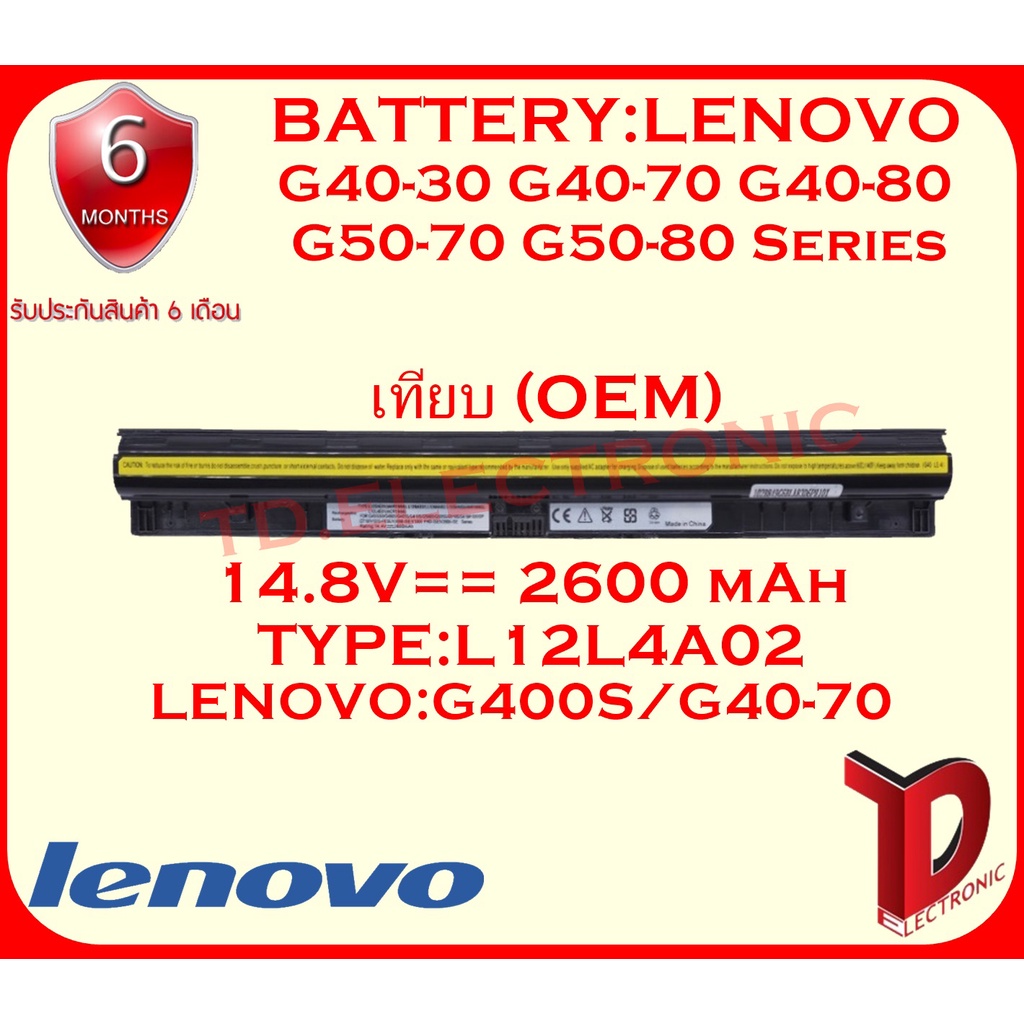BATTERYLENOVO G4070 เทียบ OEM ใช้ได้กับรุ่น Lenovo IdeaPad G500s