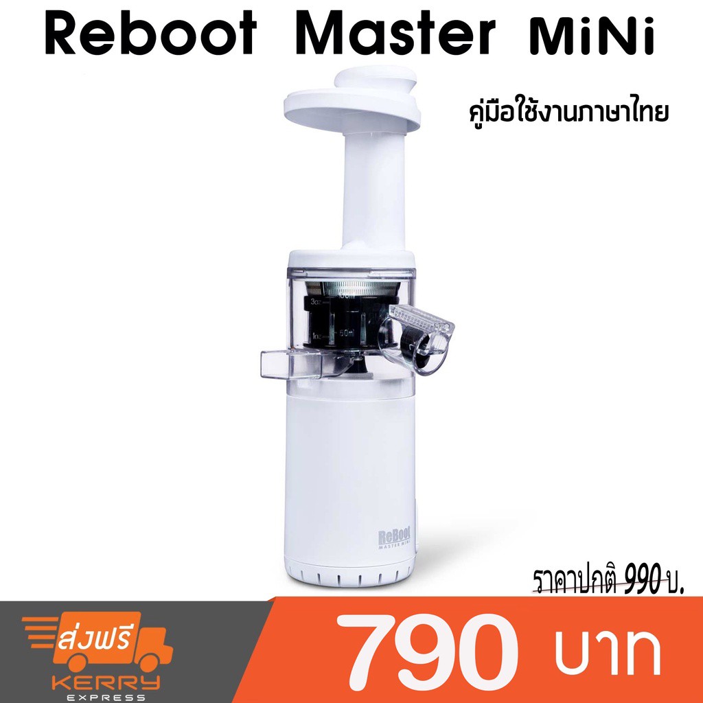 ♠เครื่องสกัดน้ำผักผลไม้แยกกาก Reboot Master Mini(Xiaomi bud mini slow juicer) สีขาว Shopee