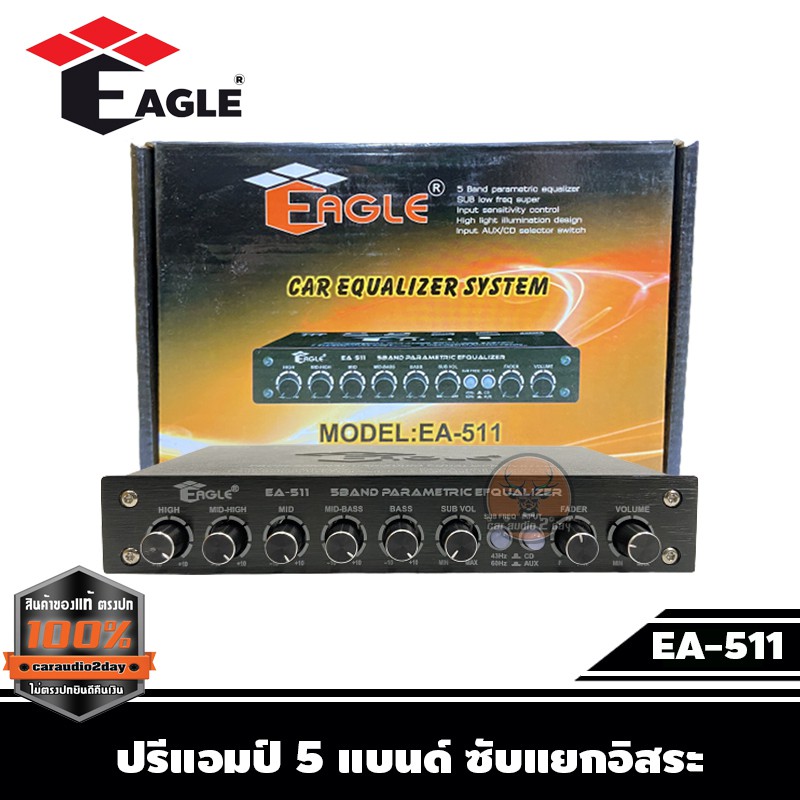 EAGLE EA 511 ปรีแอมป์รถยนต์ ปรีแอมป์ 5แบนด์ แจ็คทิฟฟานี่ ลูกบิด