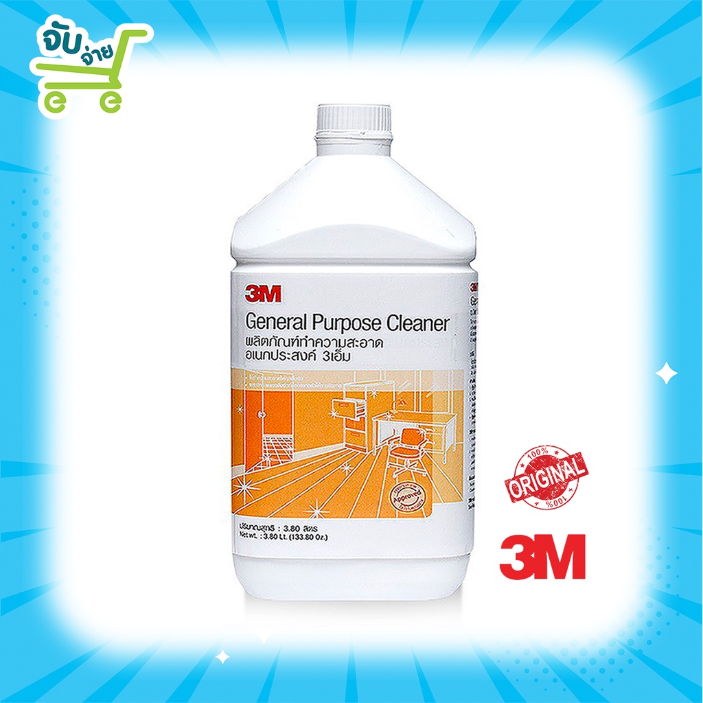 3M GENERAL PURPOSE CLEANER 3.8L 3เอ็ม ผลิตภัณฑ์ทำความสะอาดอเนกประสงค์ ขนาด 3.8 ลิตร Shopee