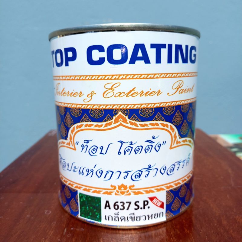 สีเกล็ด สีเกล็ดเขียวพญานาค Top Coating ขนาด 1/4 แกลลอน Shopee Thailand