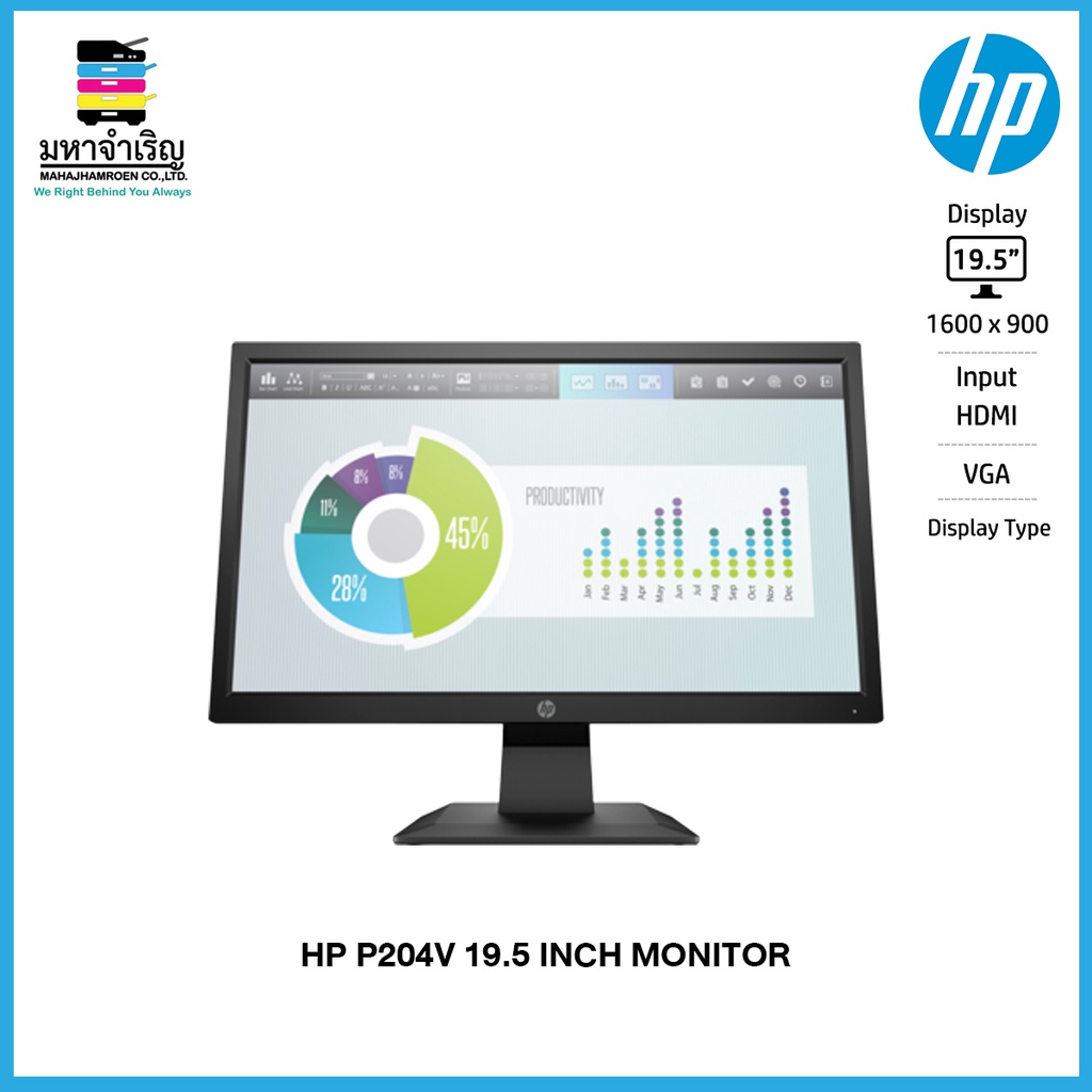 HP P204v 19.5inch Monitor จอคอมพิวเตอร์ จอแสดงผล TN with LED backlight