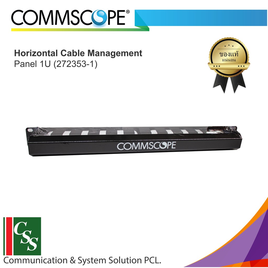 Horizontal Cable Management Panel 1U (2723531) CommScope by CSS