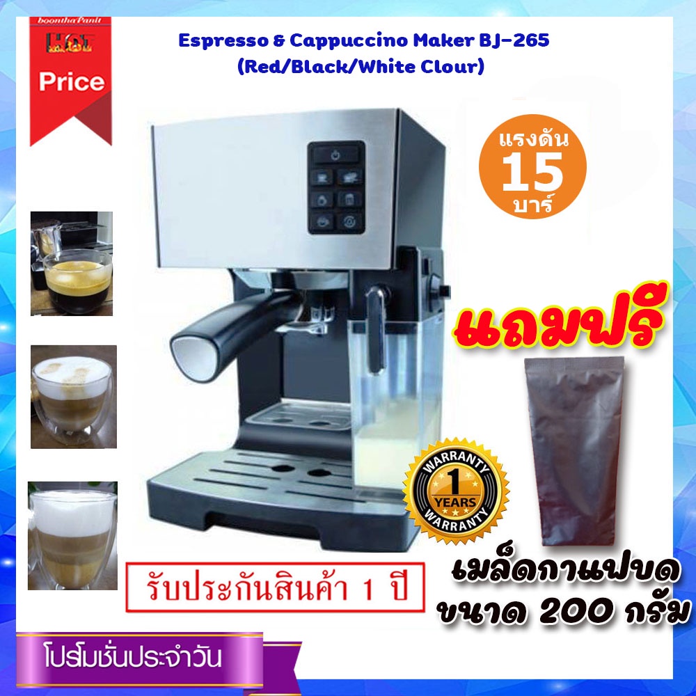 Media Espresso & Cappuccino Machine เครื่องชงกาแฟ 15 บาร์ รุ่น BJ265 Shopee Thailand