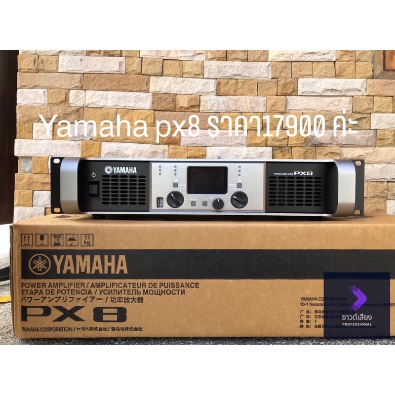 Yamaha Px8 เครื่องขยายเสียงกลางแจ้ง กำลังขับสูงความร้อนต่ำ | Shopee