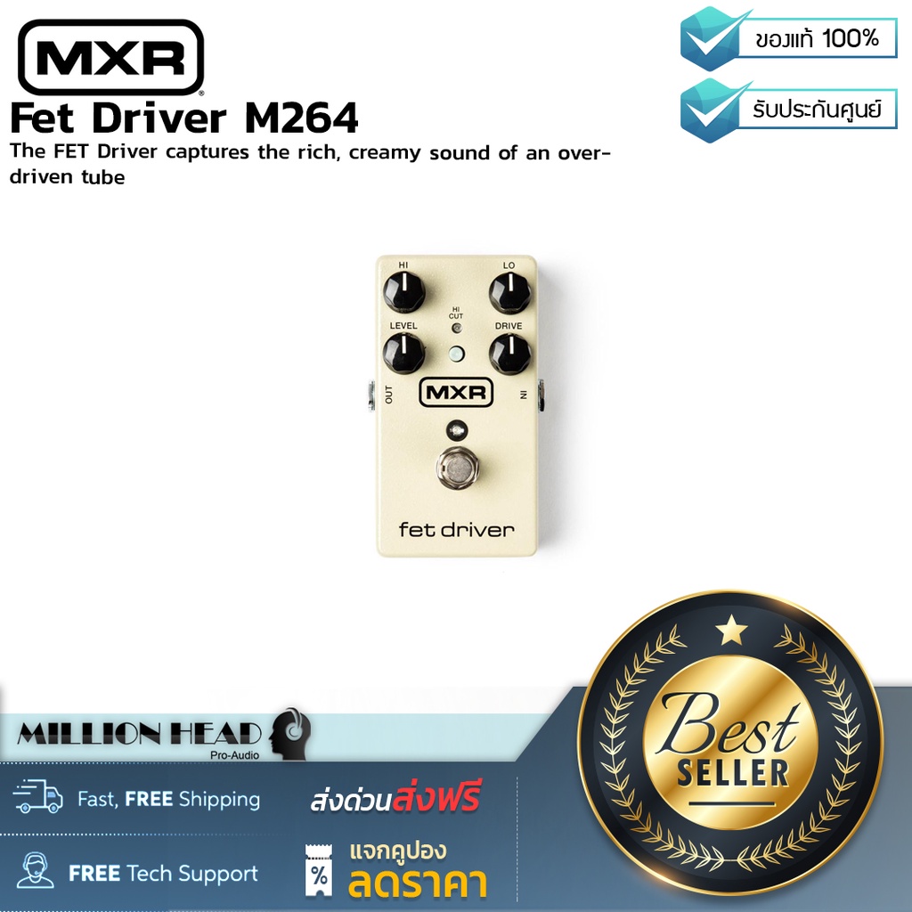 MXR : Fet Driver M264 by Millionhead (เอฟเฟคกีตาร์ Overdrive แบบAnalog