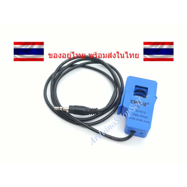 (014) CT sensor SCT013 100A/50mA (ไม่มีเก็บปลายทาง) Shopee Thailand