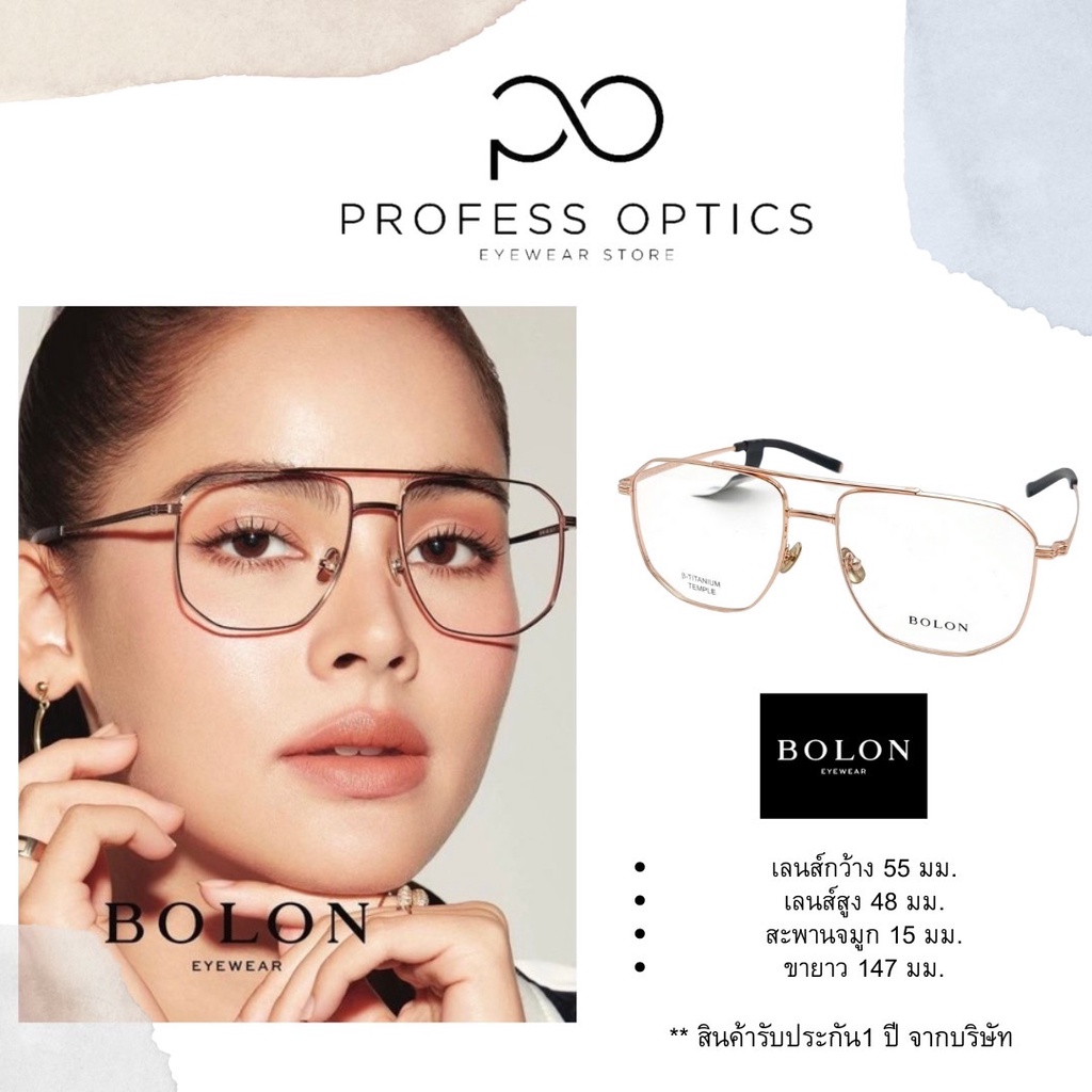 กรอบแว่นตา BOLON BJ7165 Shopee Thailand