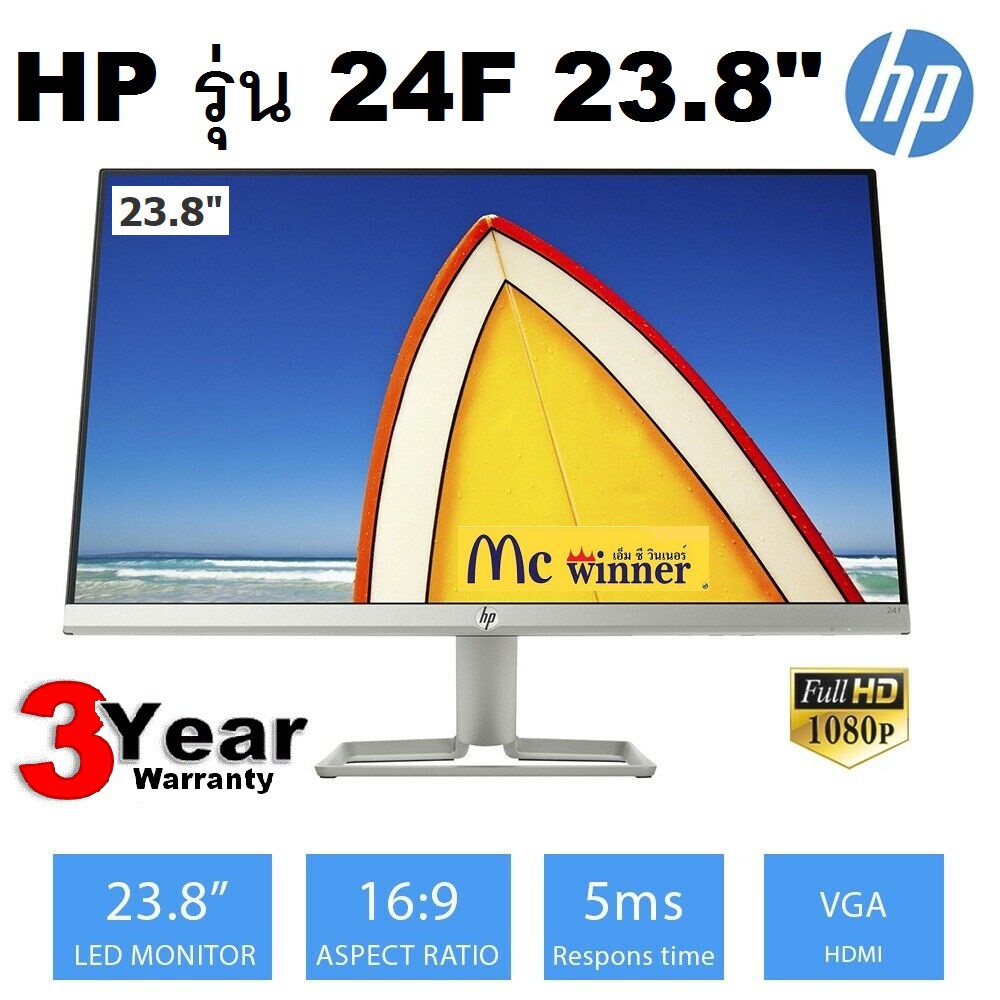 MONITOR (จอมอนิเตอร์) HP 24F 23.8" (IPS, HDMI) 60Hz รับประกัน 3 ปี